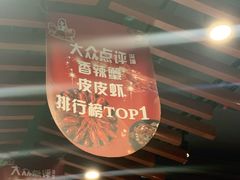 -三妹小龙虾·黄油蟹(华侨城总店)