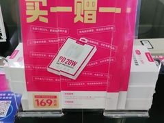 -百邦苹果官方授权维修(金鹰国际购物中心店)
