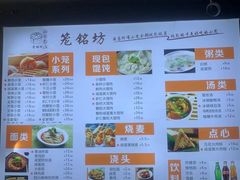 -笼铭坊(北蔡店)