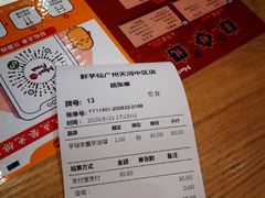 -鲜芋仙(时尚天河店)
