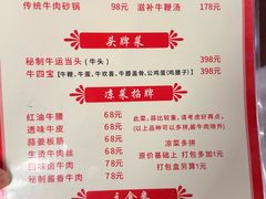 -清真双宝红油牛系列