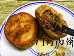 门钉肉饼-永盛斋小吃(故宫店)