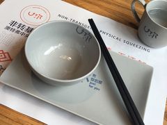 -U你·天然调味(南湖总店)