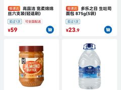 -山姆会员商店(亦庄创意生活广场店)