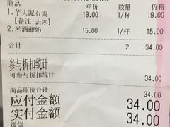 账单-兰熊鲜奶(西直门凯德mall店)