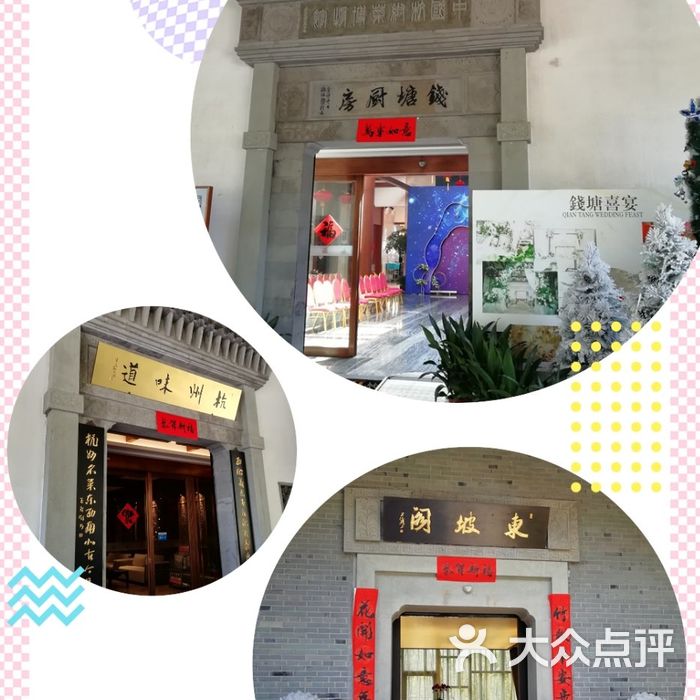 中国杭帮菜博物馆