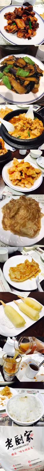 -老厨家(友谊路总店)