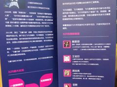 -飞童凡响艺术学校(松江区九里亭校区)