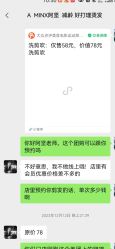 -MINX名珂斯·烫染形象设计
