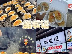-大学城夜市