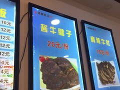 -张记炸串肠粉