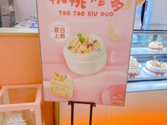 -花花卷卷·鲜食蛋糕(静安久光百货店)