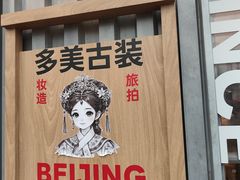 -味多美·北京面包工坊(天坛店)