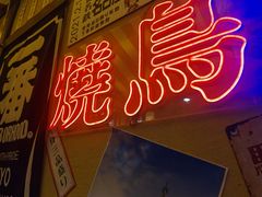 -白石的深夜食堂(济南万象城店)
