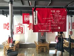 大堂-么肆烤肉(蓝山名邸店)