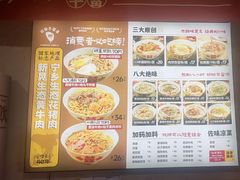 -矮子粉店1985·长沙米粉(湘春路店)