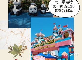 六一带娃特惠：神奇宝贝套餐超划算