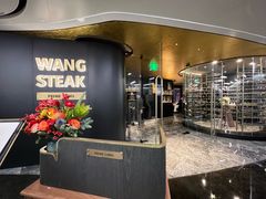 -THE WANG王品(上海中心云端店)