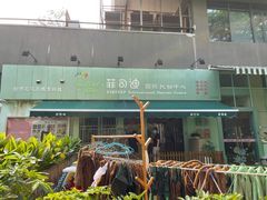 -菲司迪托育园(蛇口店)
