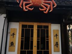 -盂城驿-南门大街