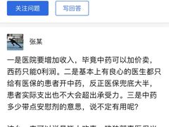-广州中医药大学深圳医院(福田)