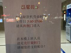 -中国建设银行(北京兴融支行)