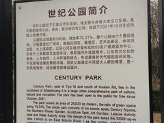 -裕华世纪公园