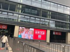 -花桥国际博览中心
