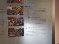 -苏州园林博物馆