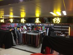 -隆基纺织