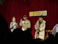 -喜剧部落脱口秀(三里屯店)