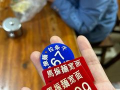 -马振面(小皮院店)