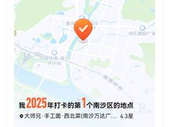 -大师兄·西北小馆(南沙万达广场店)
