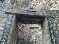 -云峰山自然风景区