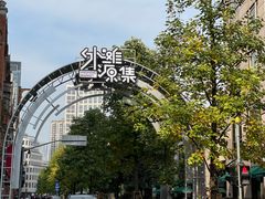 -% Arabica阿拉比卡咖啡烘焙工坊