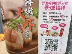 -小杨生煎(成山巴黎春天店)