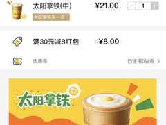 -麦当劳(总统大酒店店)