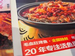 -辣尚瘾·烤鱼·新川菜(交大直营店)
