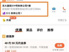 -哈尔滨秋林食品有限责任公司(秋林公司店)