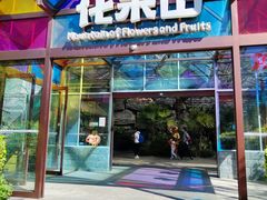 -南宫五洲植物乐园