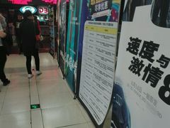 -中影国际影城(百联店)