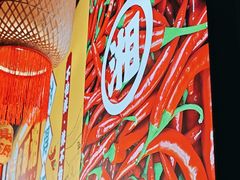 -米椰湘·辣椒炒肉