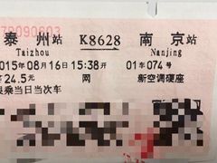 -泰州站