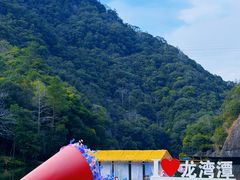 -龙湾潭国家森林公园