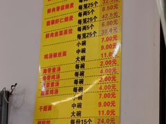 -海汇源老烧麦店(东大街总店)