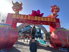 -北京鹿世界主题园