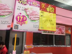 -卜蜂莲花(浦江城市生活广场店)