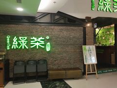 -绿茶餐厅(华联万柳店)