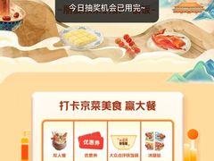 -便宜坊烤鸭店(玉蜓桥店)