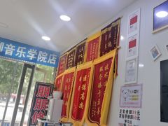 -朋朋修脚(音乐学院店)